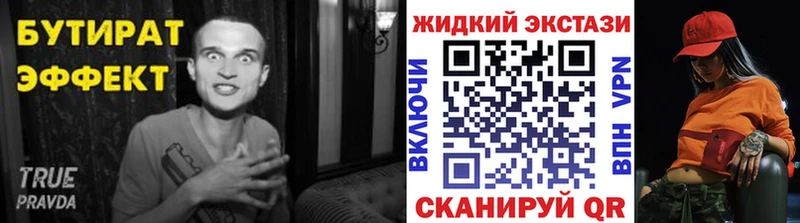 БУТИРАТ оксибутират  Кандалакша 